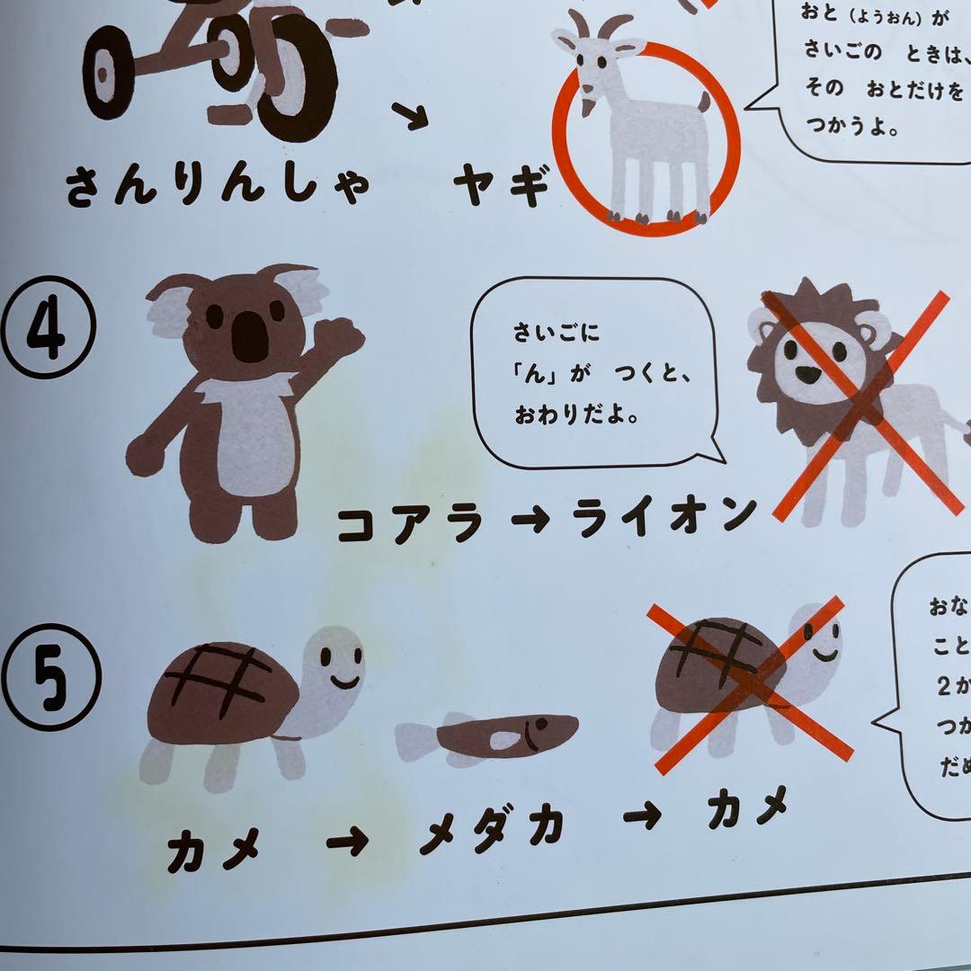 初版　帯付き　鈴木のりたけサインあり　おえかきしりとり