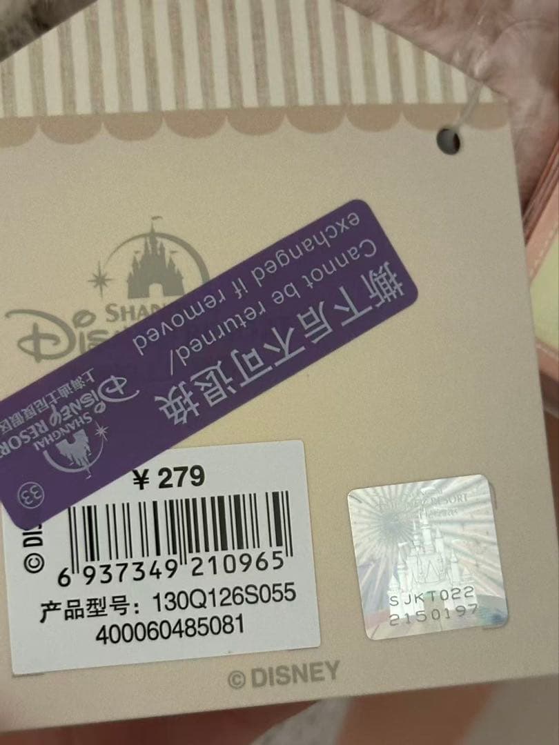 【お顔厳選】新作　上海ディズニー　リラックス　リーナベルぬいぐるみSSサイズ