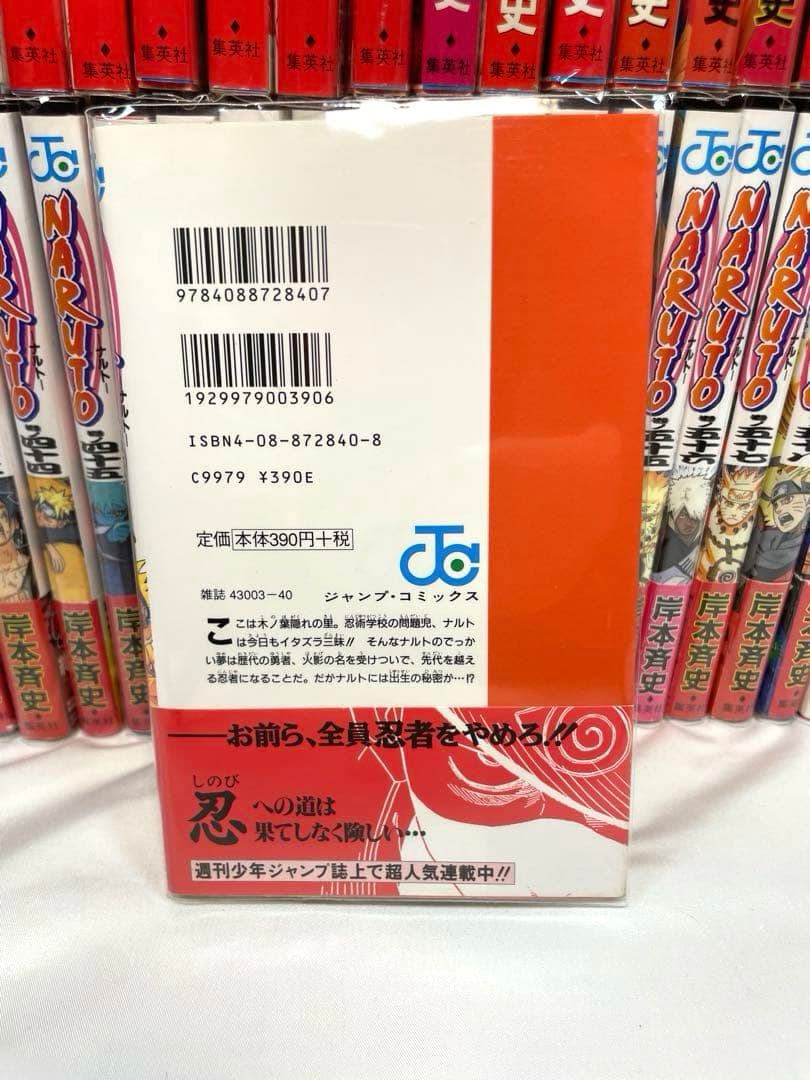 【全巻初版・帯・冊子付】NARUTO＆BORUTO 116冊超豪華セット