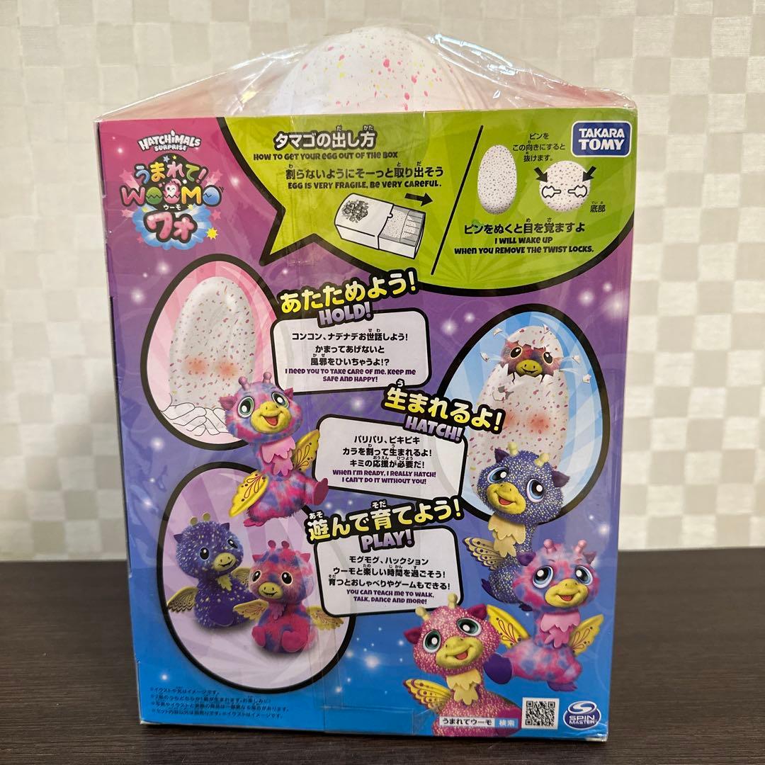 Hatchimals Surprise Wamo うまれてウーモワオ