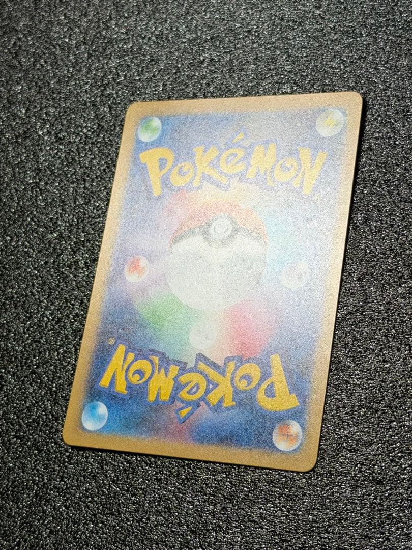 ポケモンカード ヒトカゲ 051/049 プロモAR ・ピカチュウ151ar