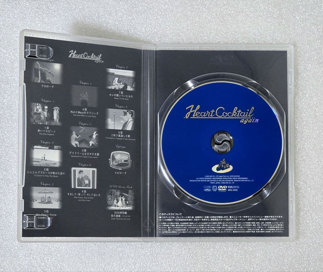 【廃盤】ハートカクテル・アゲイン DVD　わたせせいぞう