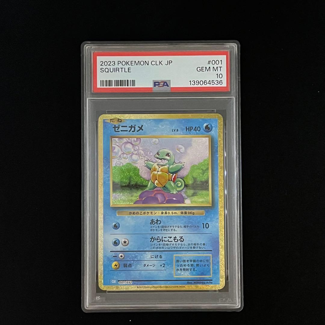 【PSA10】9連番　classic 御三家　クラシック