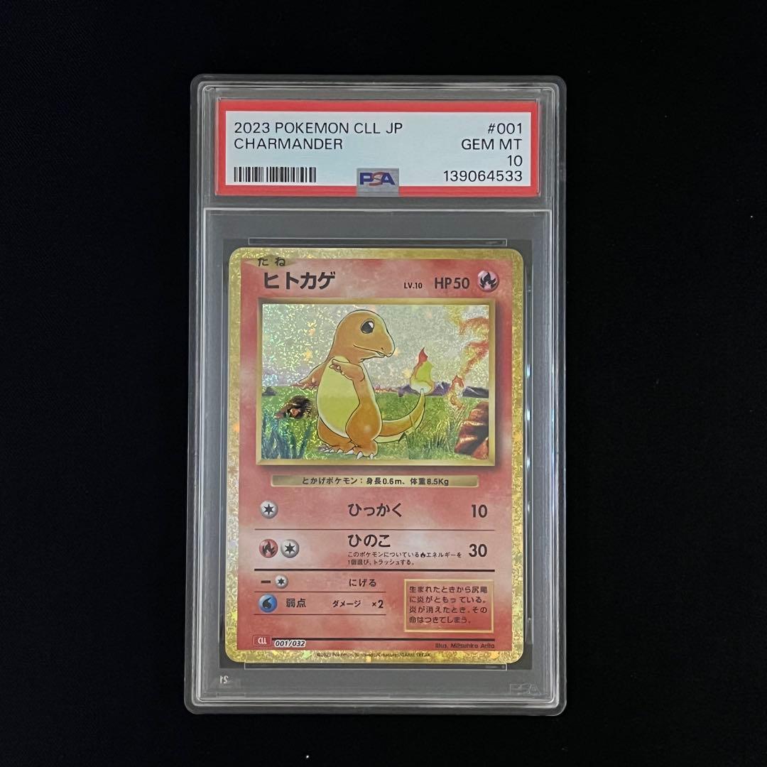 【PSA10】9連番　classic 御三家　クラシック