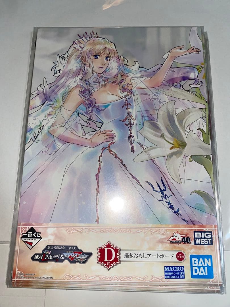 マクロス　一番くじ　描き下ろしアートボード　全7種セット