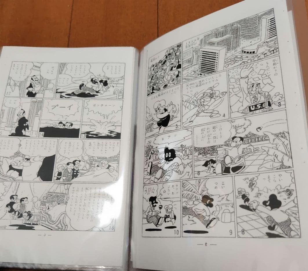 まんが道 第10巻 藤子不二雄Aランド+オマケ 三人きょうだいとにんげん砲弾