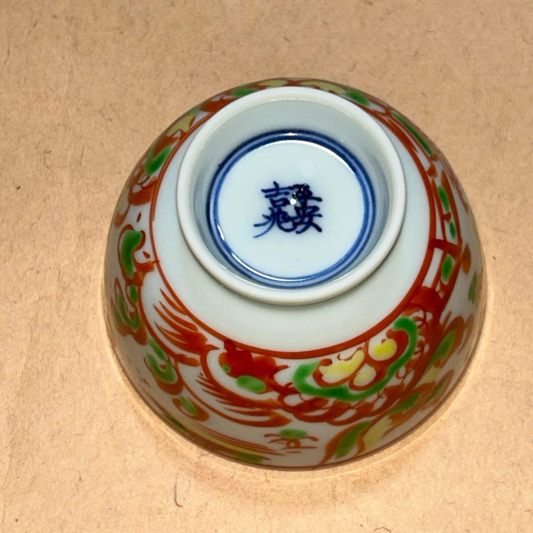 煎茶茶碗 煎茶道具 茶道具