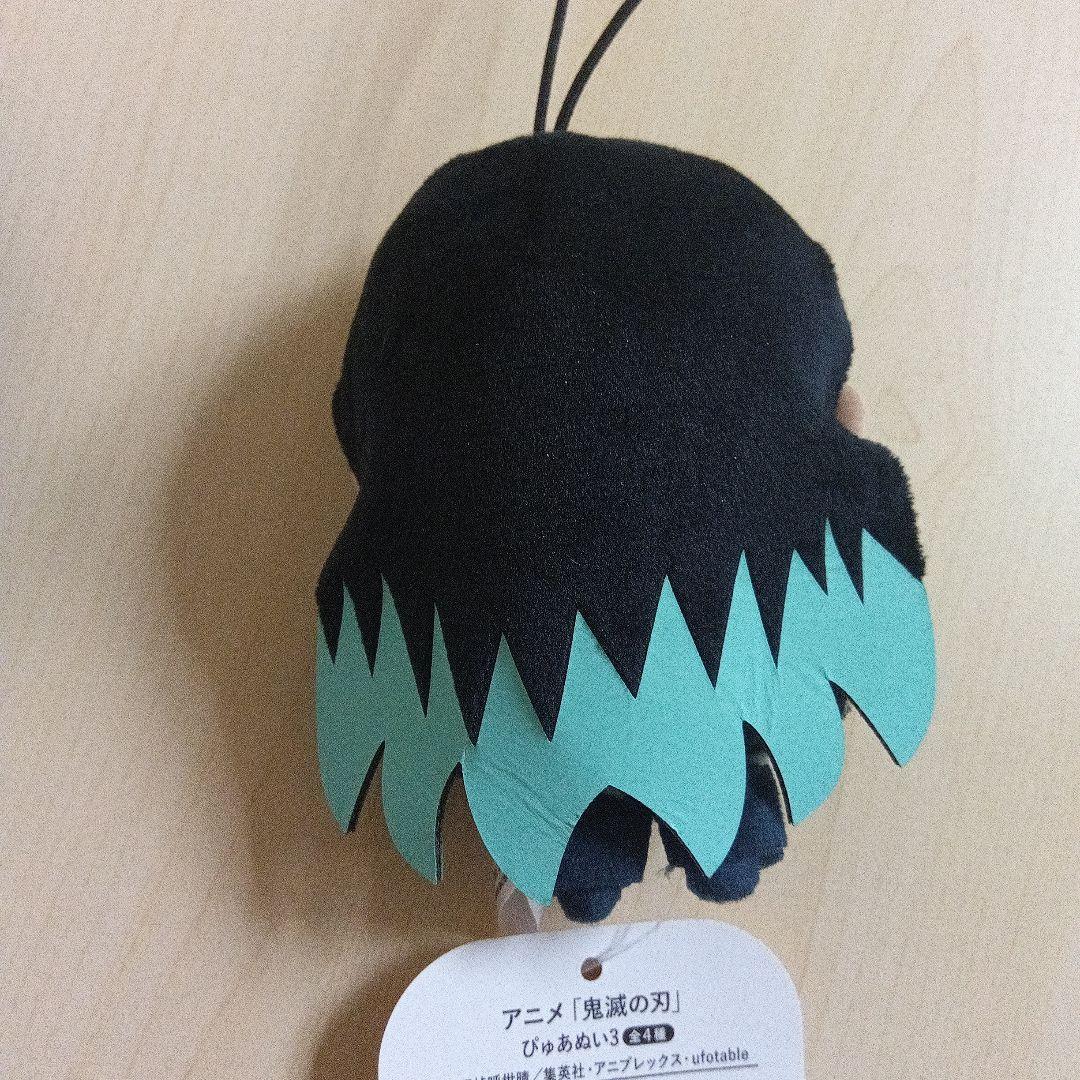 アニメ『鬼滅の刃』ぬいぷりけmini3 ぴゅあぬい 時透無一郎 2点セット