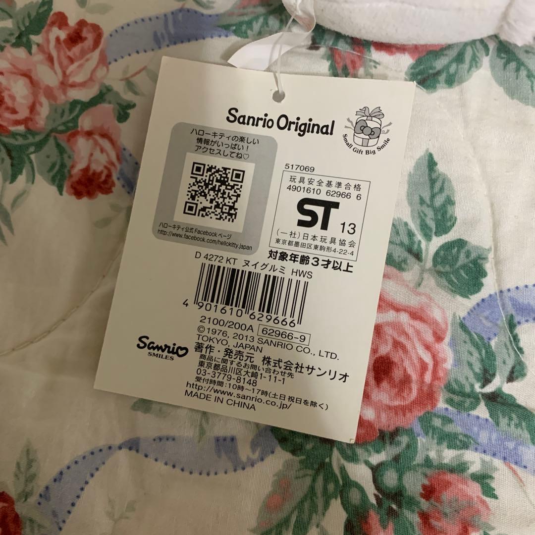 キティ　ハロウィン　ぬいぐるみ　サンリオ　レア　2013年