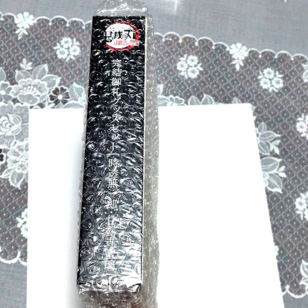 鬼滅の刃　刀鍛冶の里編　完結御礼グッズセット「時透無一郎・甘露寺蜜璃」未開封