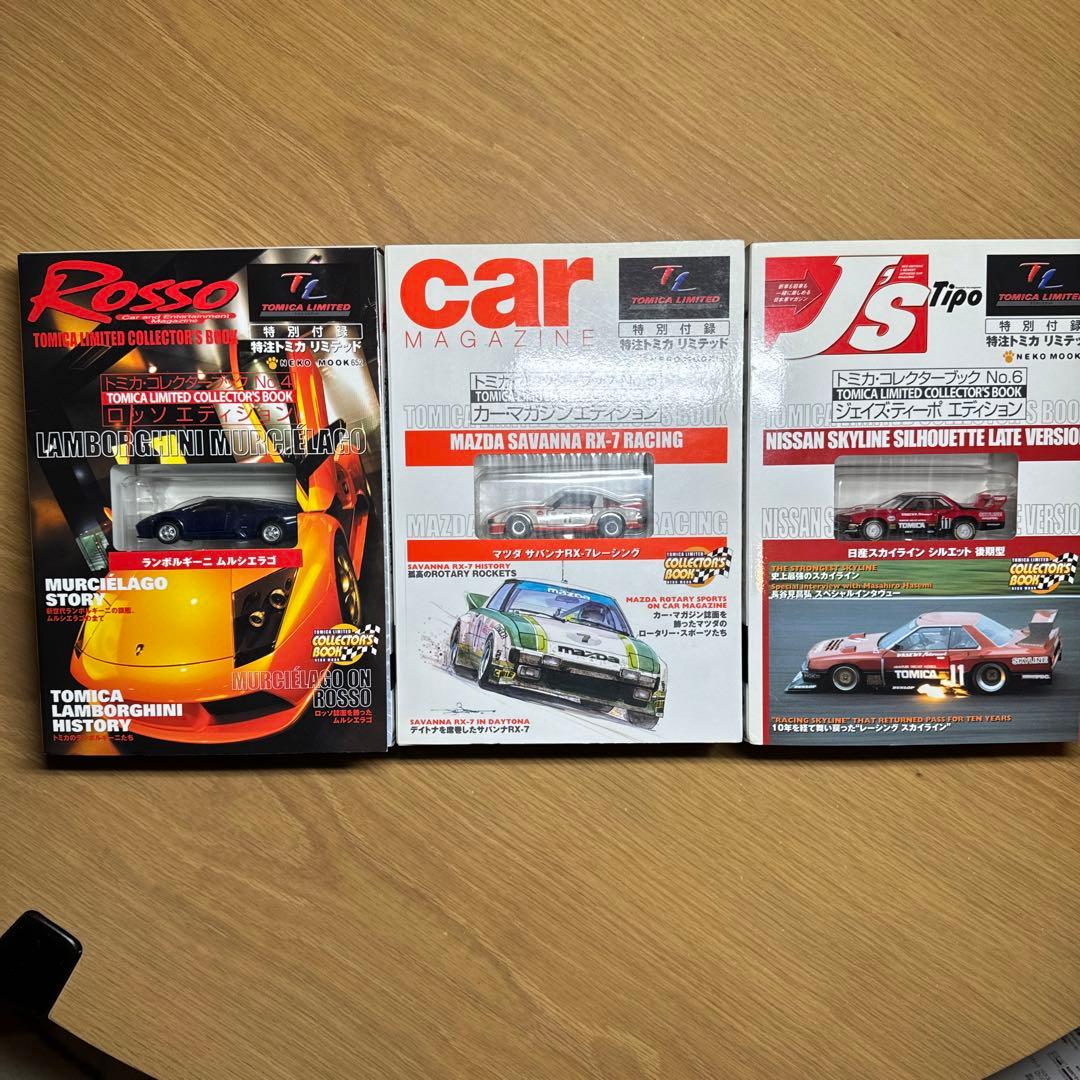 トミカ　コレクターブック　13巻セット