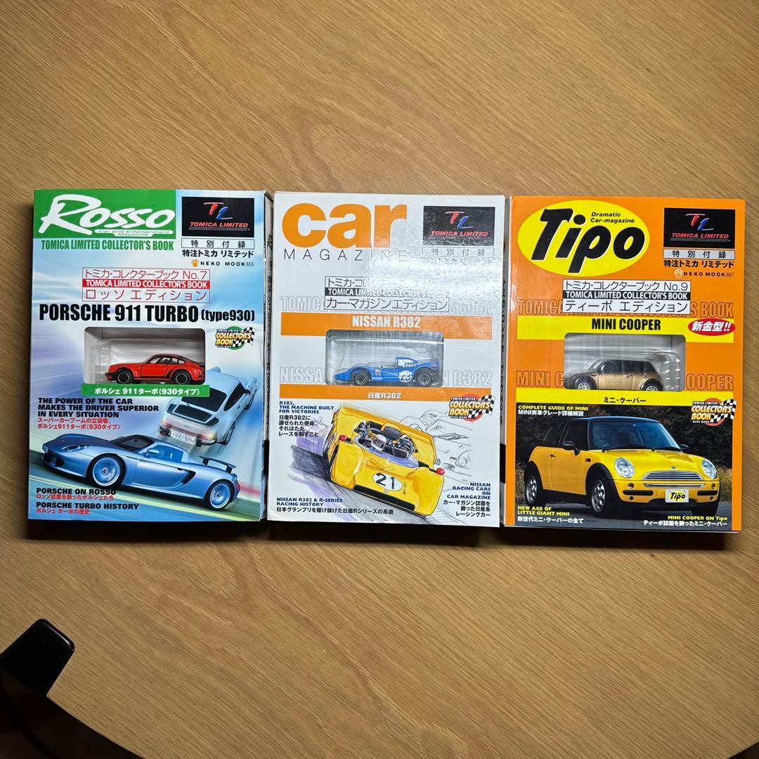 トミカ　コレクターブック　13巻セット