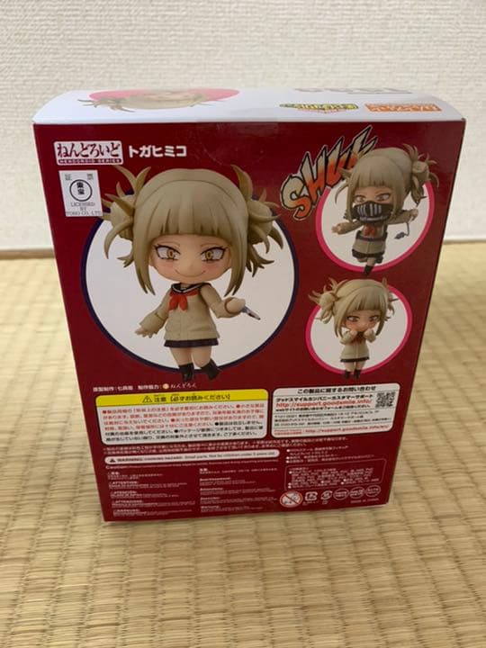 トガヒミコ  3点のセット