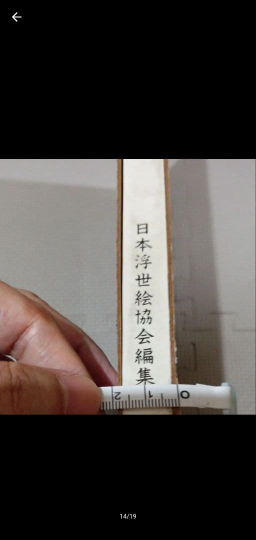 浮世絵名作選集 広重 北斎 歌麿 3冊セット