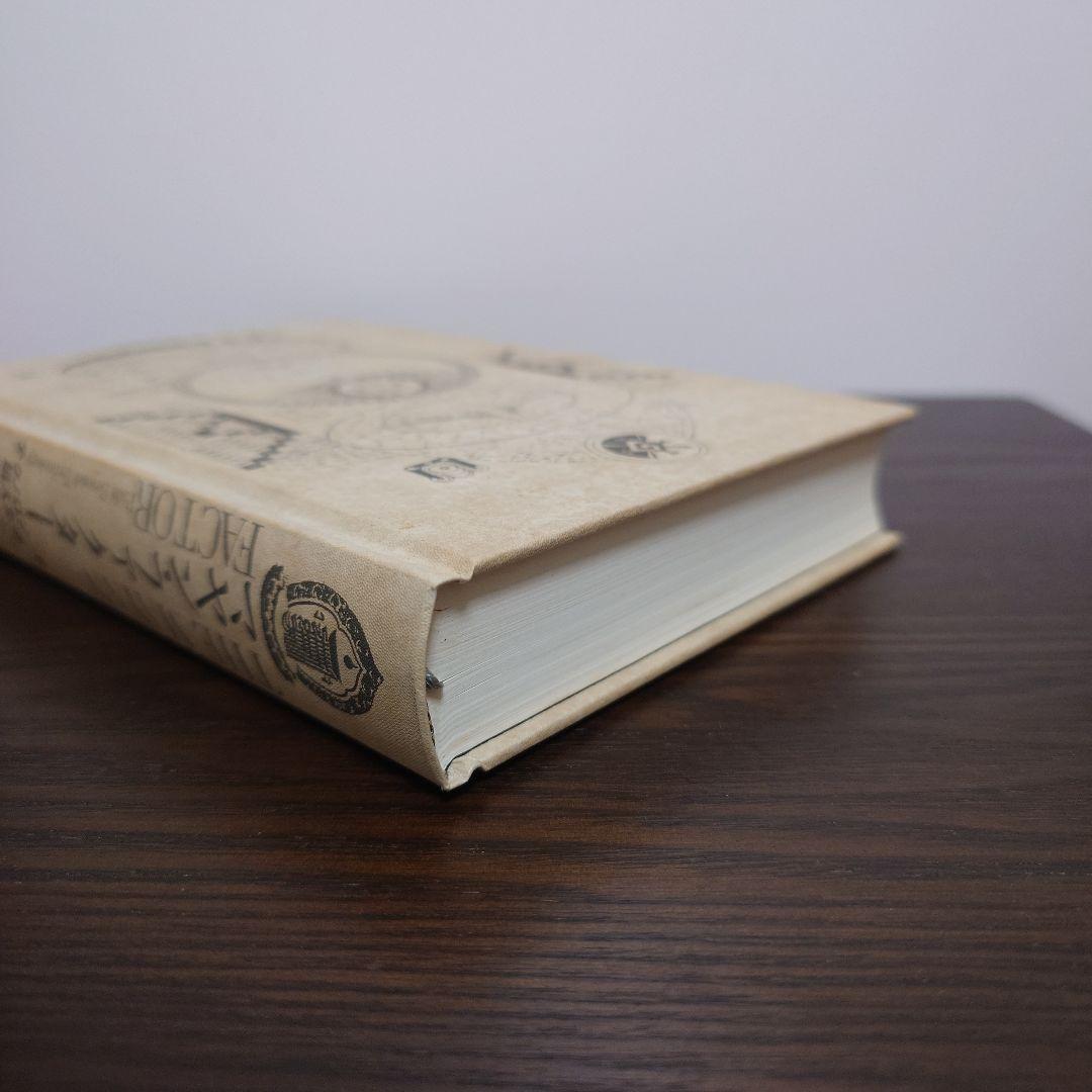 マヤン・ファクター テクノロジーを超えた道