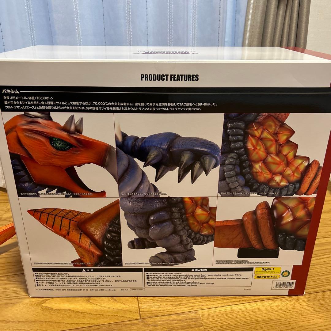 CCP1/6シリーズ　バキシム　ウルトラマンエース