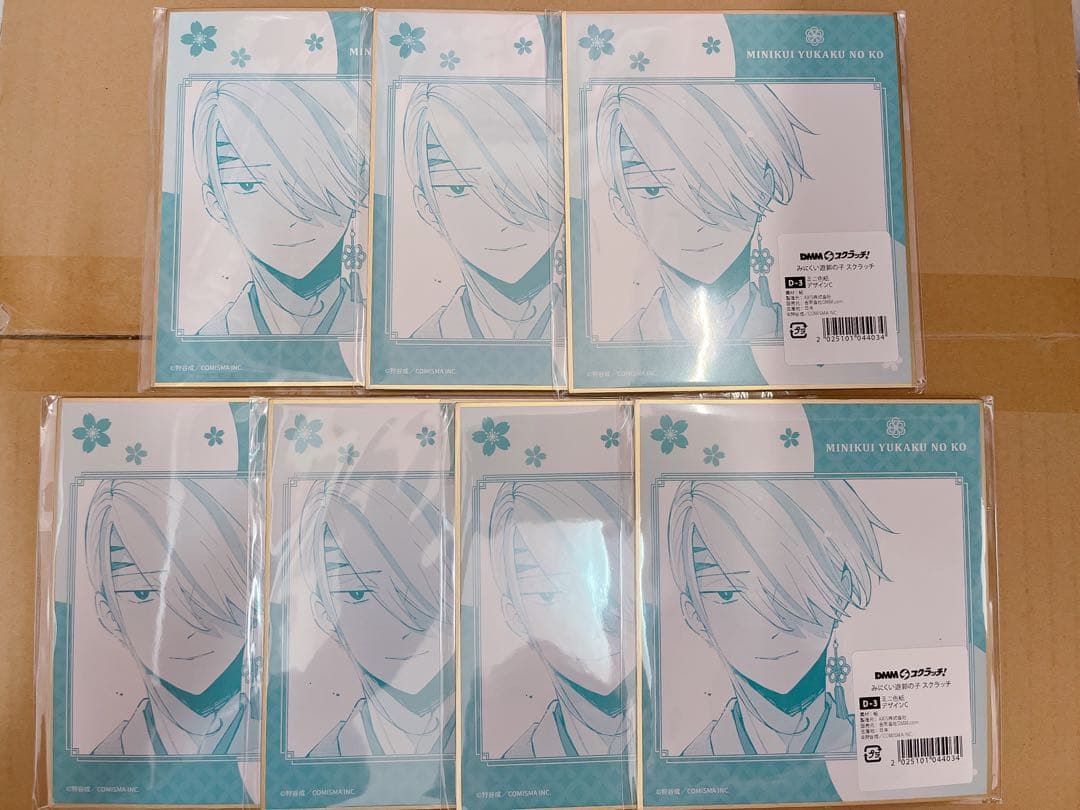 みにくい遊郭の子　DMMスクラッチ　コンプリート