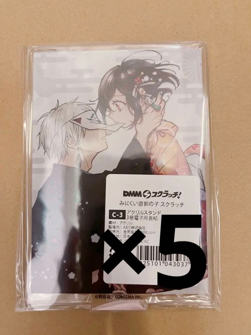 みにくい遊郭の子　DMMスクラッチ　コンプリート