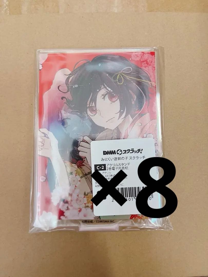 みにくい遊郭の子　DMMスクラッチ　コンプリート