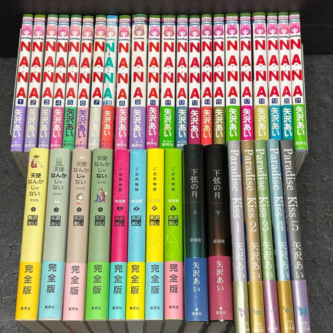 【全巻帯付き】矢沢あい作品全巻セット【ファンブック付き】