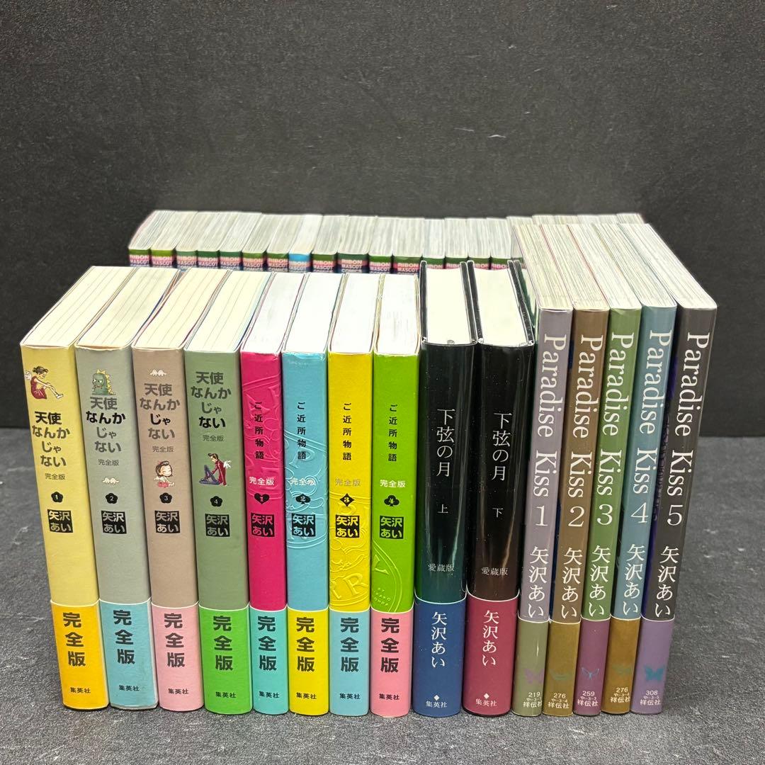【全巻帯付き】矢沢あい作品全巻セット【ファンブック付き】