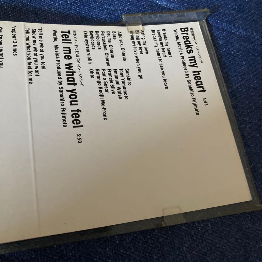 三四朗 ブレイクス.マイ .ハート 8センチ8cmシングルCD邦楽　サックス