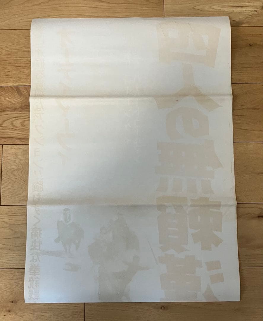 四人の無頼漢 オーディ・マーフィ 立看板サイズ B2サイズ 映画ポスター