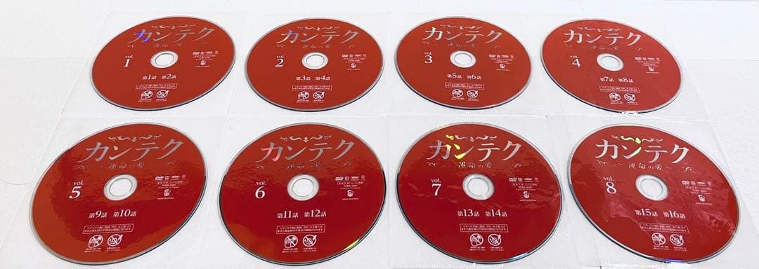 カンテク　 〜運命の愛〜　日本版　【全16巻】　レンタル版DVD 全巻　韓国