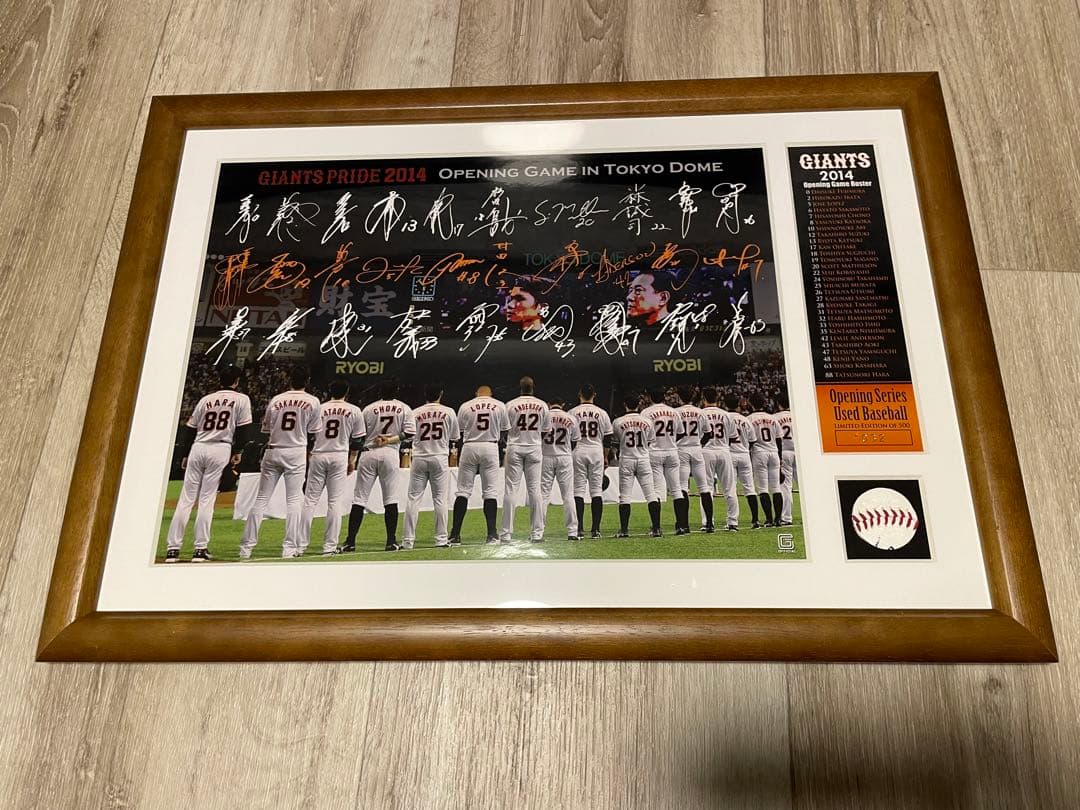 【限定500】巨人ジャイアンツ　2014開幕シリーズ写真パネル　実使用ボール入り