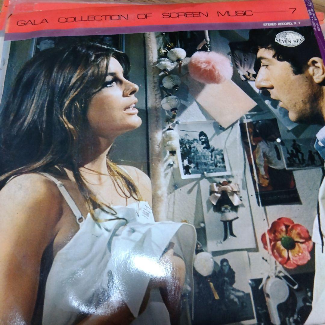 レコード　GALA COLLECTION OF SCREEN MUSIC 1-7