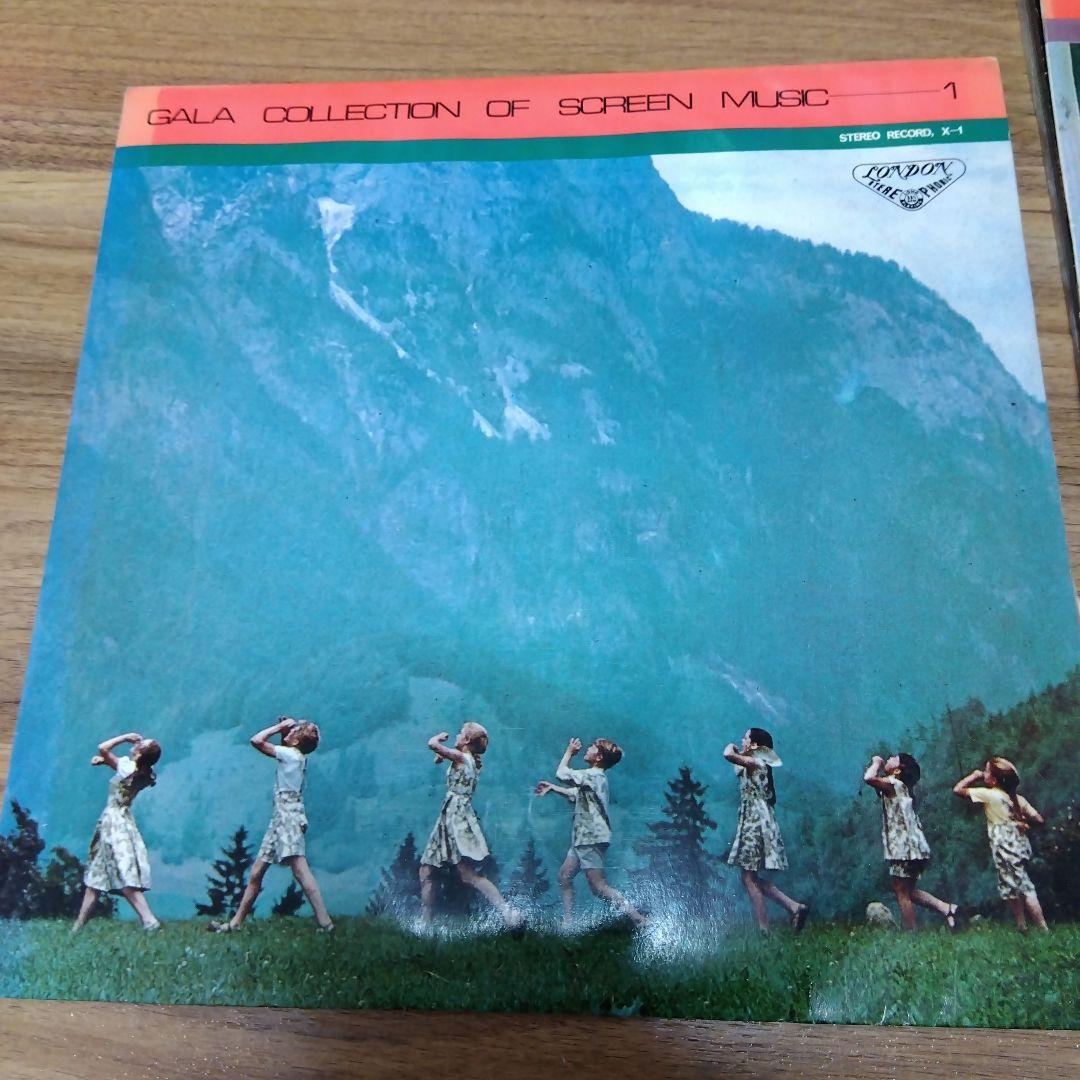 レコード　GALA COLLECTION OF SCREEN MUSIC 1-7