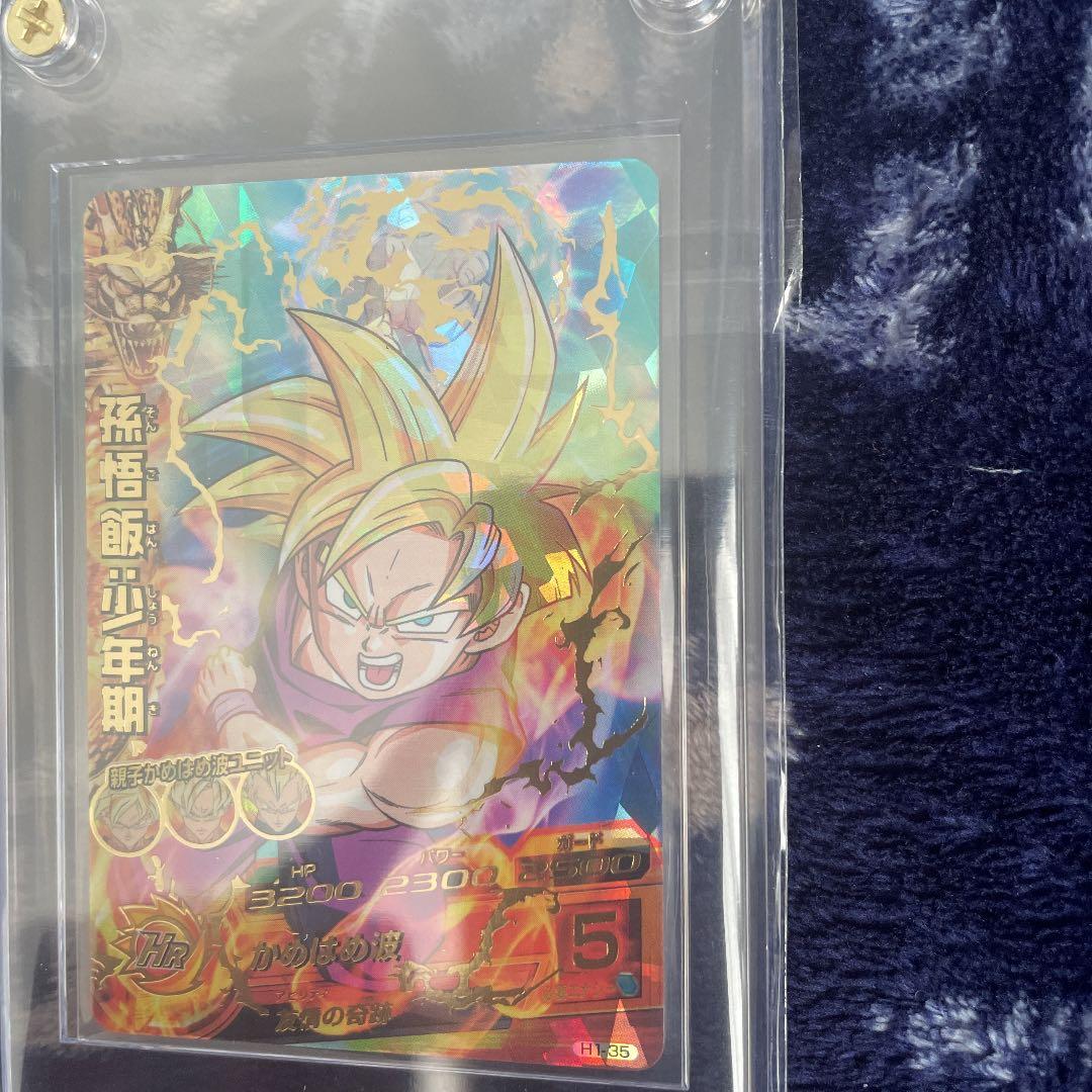 スーパードラゴンボールヒーローズ 孫悟飯：少年期 H1-35