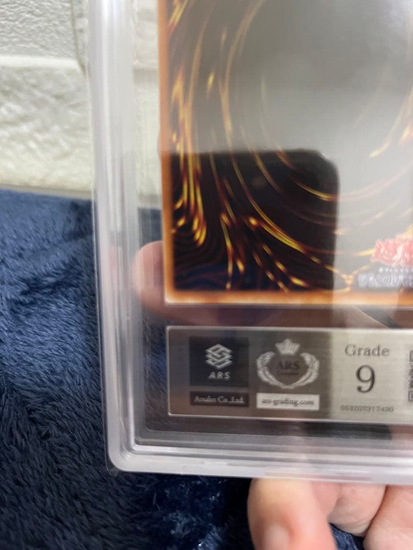 ブルーアイズホワイトドラゴン　LB-01 ARS9