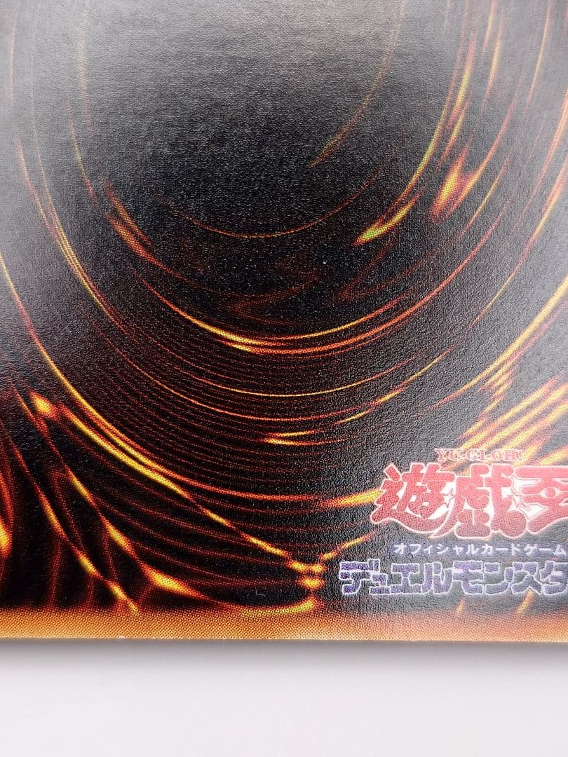 にち　レリーフ　アルティメット　究極完全態グレートモス