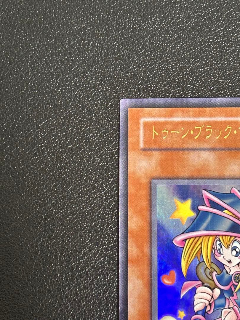 貴重　トゥーンブラックマジシャンガール　ウルトラ　G6-02