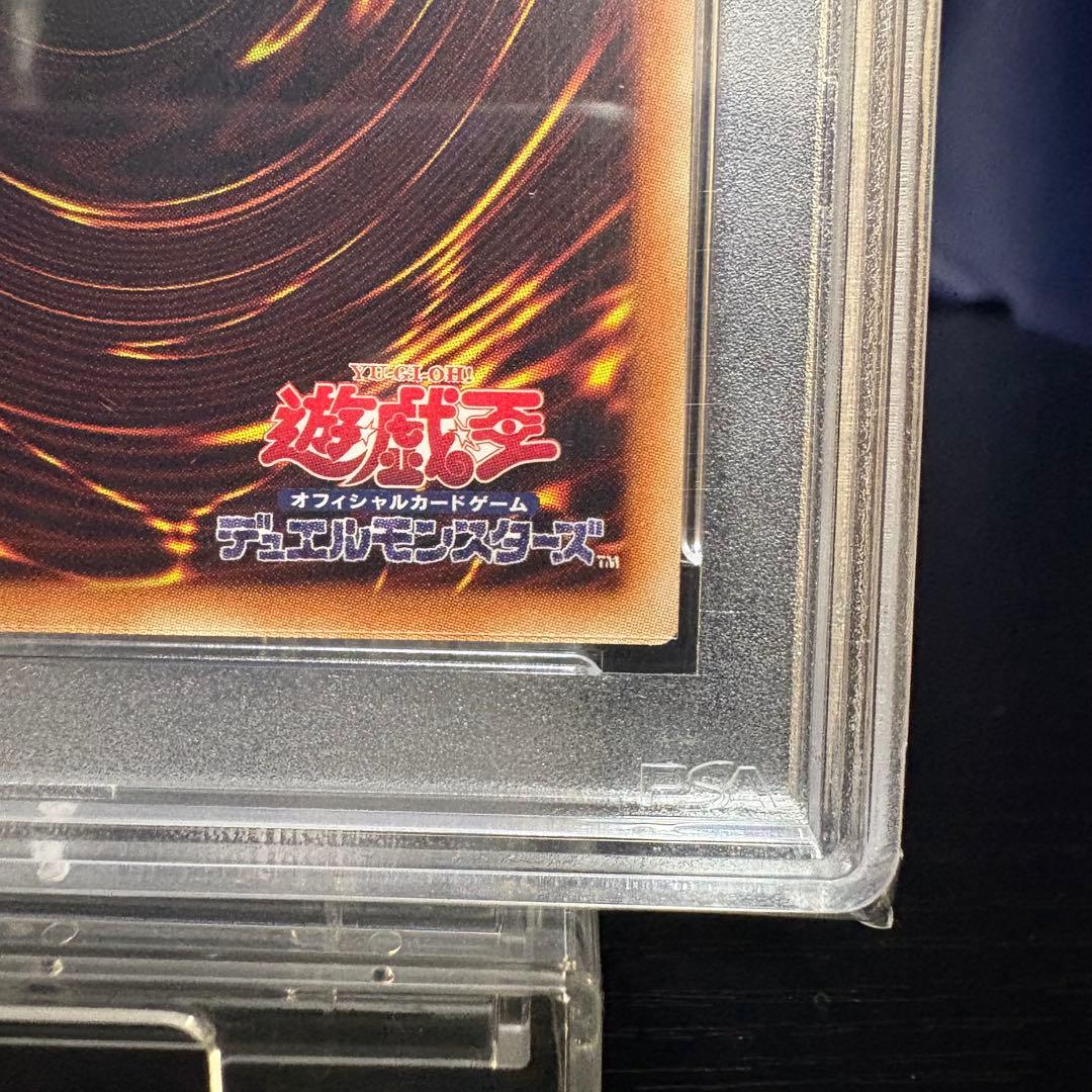 PSA10 真紅眼の黒竜 20th レッドアイズブラックドラゴン
