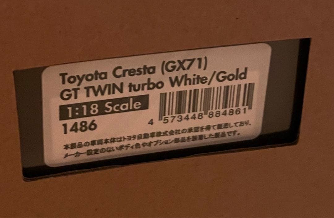 1:18イグニッションモデル1486 トヨタGX71クレスタGTツインターボ