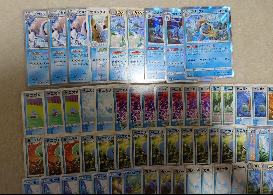 ポケモンカード　ゼニガメ　カメール　カメックス　DP　かたいこうら　おしながす