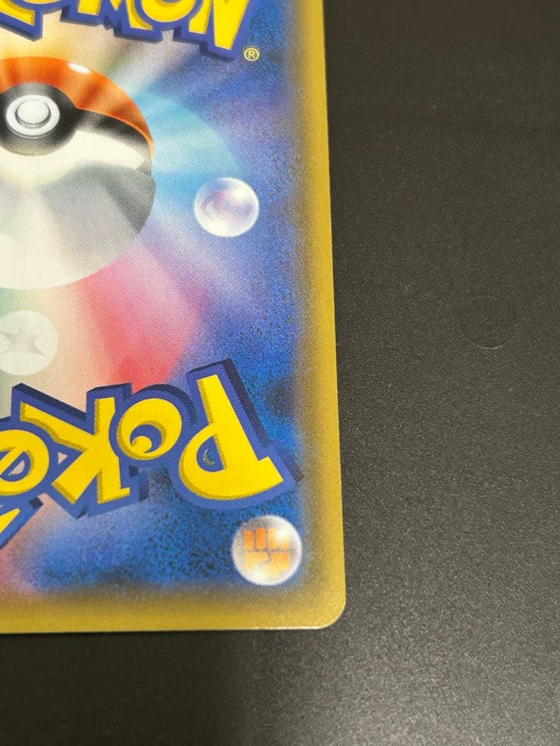 レシラム＆リザードンGX SA 美品