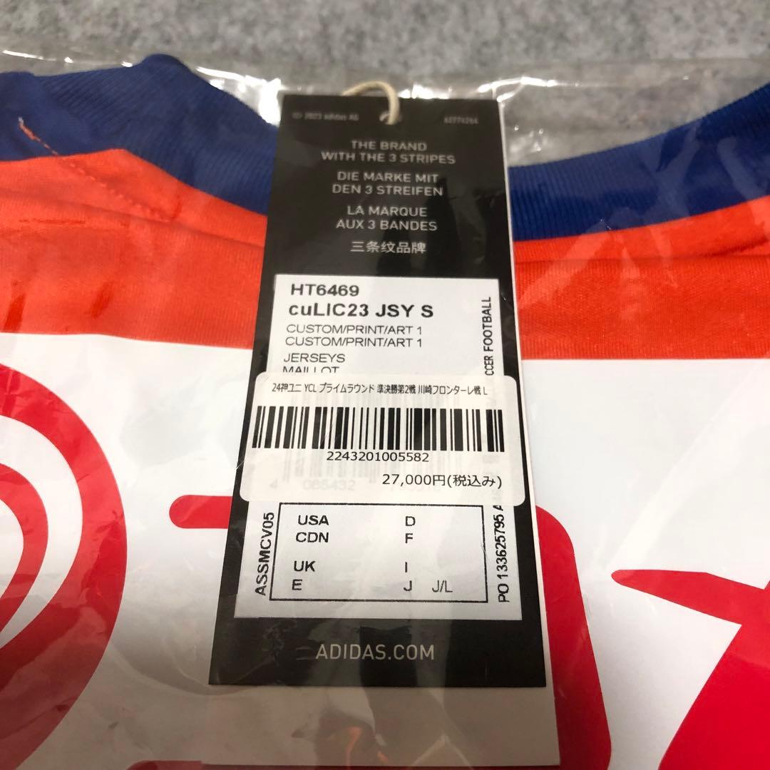 【未開封】小見洋太神ユニ　2024ルヴァンカップ　Lサイズ