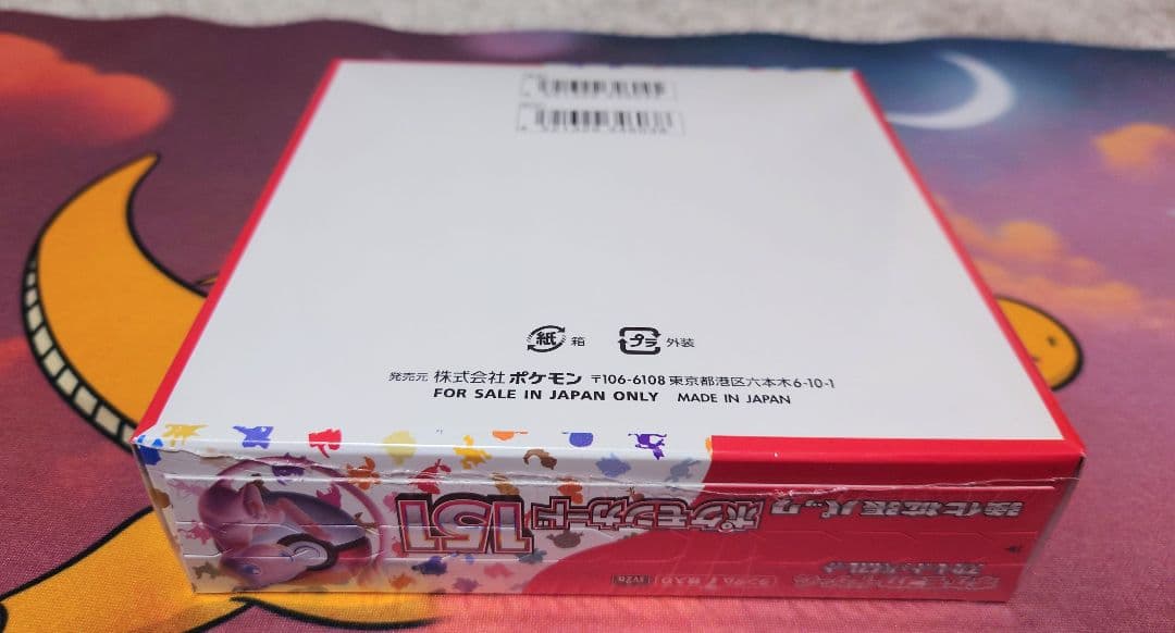 ポケモンカード151 ボックス　シュリンク付き