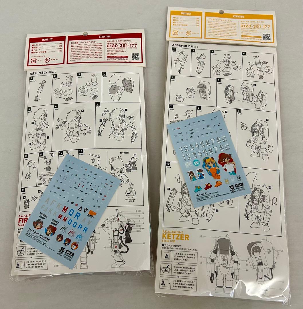 1/35 マシーネンクリーガー 各種セットJKフレンズ　ガチャーネン