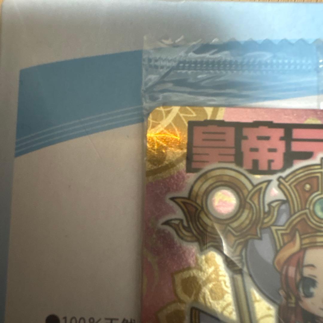 皇帝テラス Sレアリティ トレーディングカード