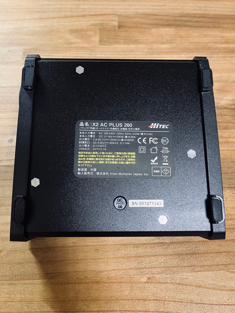 ハイテック 充電器 X2 AC PLUS 260 マルチチャージャー