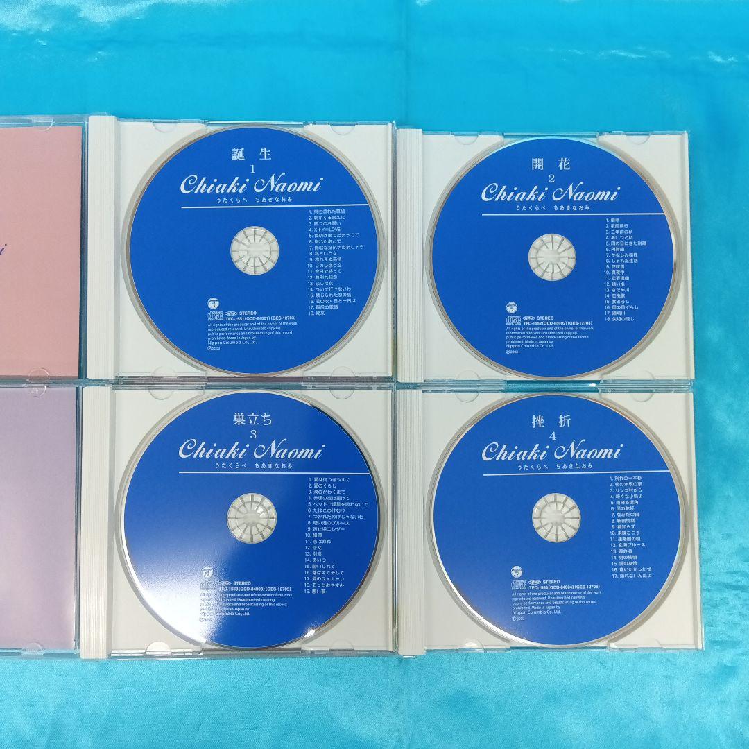 ★ ちあきなおみ / うたくらべ