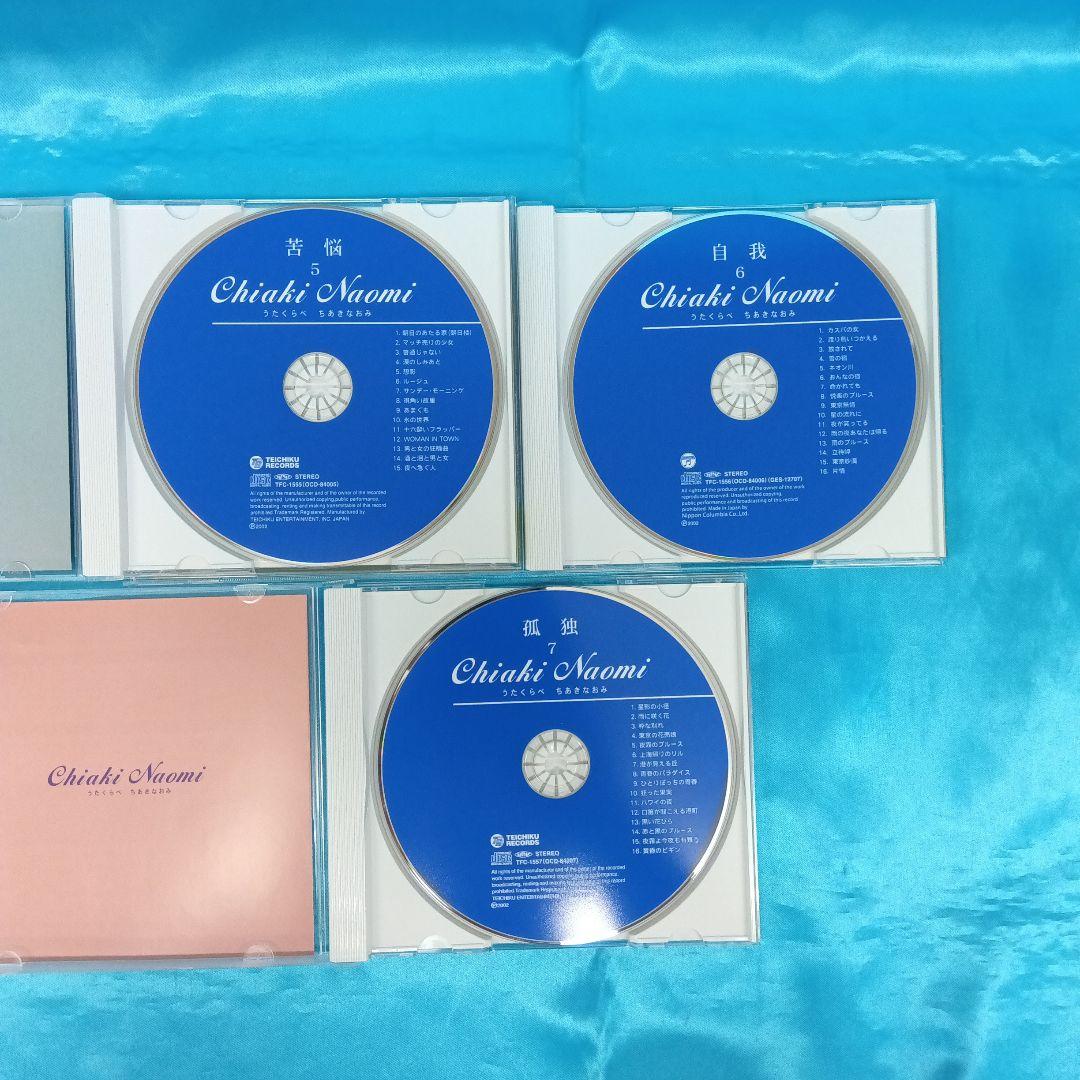 ★ ちあきなおみ / うたくらべ