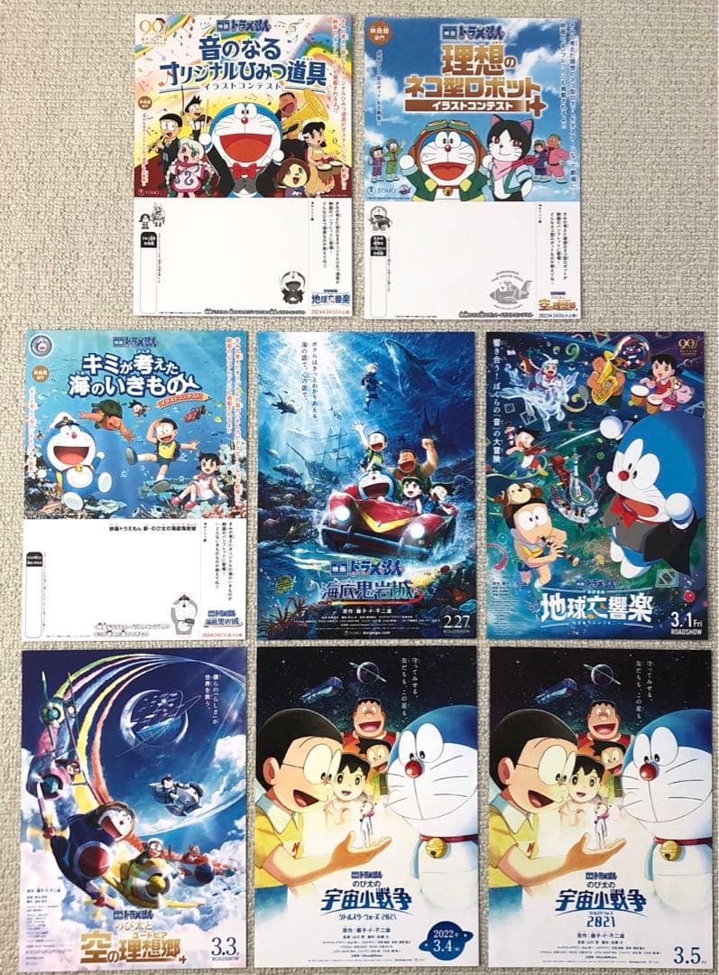 ドラえもん全作品57種チラシ&オマケセット映画フライヤー