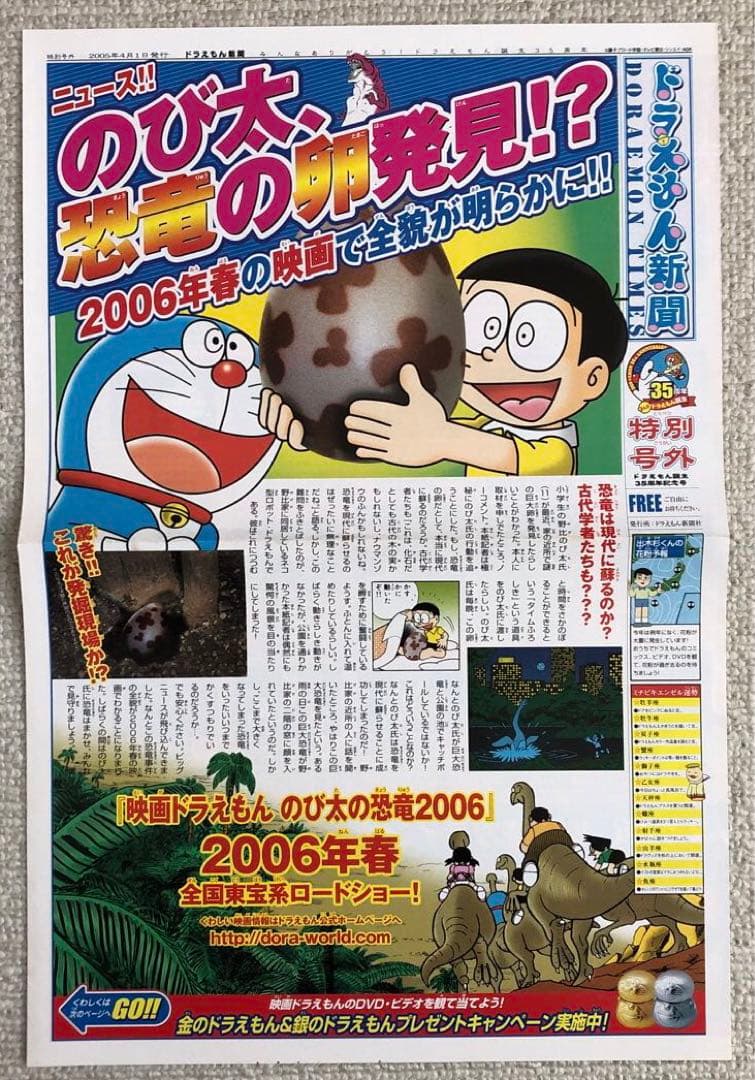 ドラえもん全作品57種チラシ&オマケセット映画フライヤー