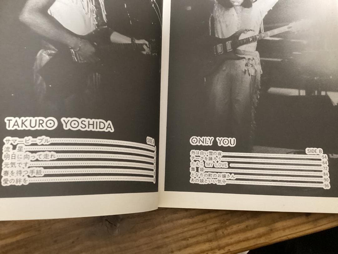 ★楽譜/吉田拓郎/ONLY YOU/オンリーユー/バンドスコア/1981年