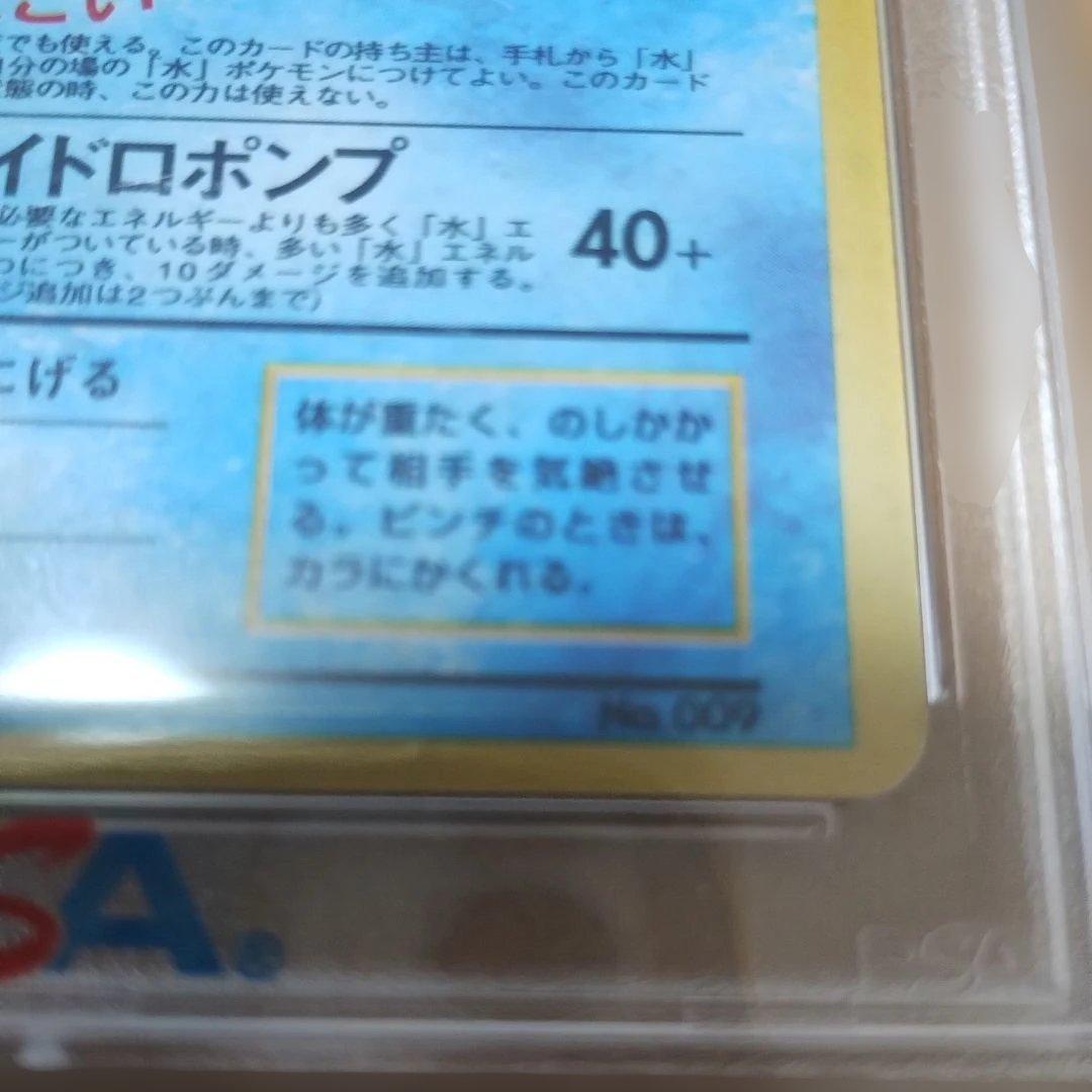 1998 1999とりかえこフリ−ズ！カメックスマ−ク無し.promoカ−ド！